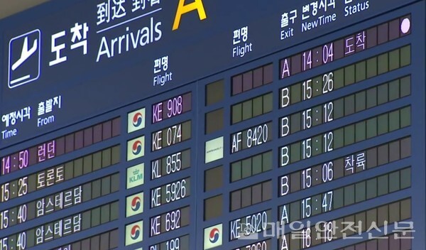 4월1일부터 모든 입국자에 대해 2주간 격리조치가 취해진다. 사진은 인천국제공항의 항공편 상황판.(매일안전신문DB)