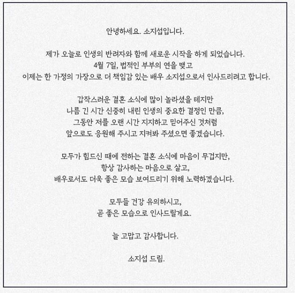 소지섭 조은정 결혼 소감(사진=51K 공식 SNS)