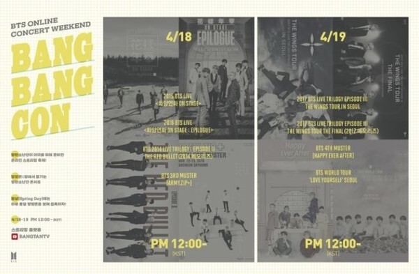 방탄소년단 방방콘 포스터 (사진=빅히트 엔터테인먼트)