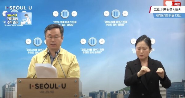 나백주 서울시 시민건강국장은 13일 코로나19 정례브리핑에서 유흥시설 집합금지 명령과 관련하여 서울 지역 내 4685개소 중 99.9%가 영업을 중단했다고 밝혔다.(사진=서울시 코로나19 정례브리핑 영상 캡처)