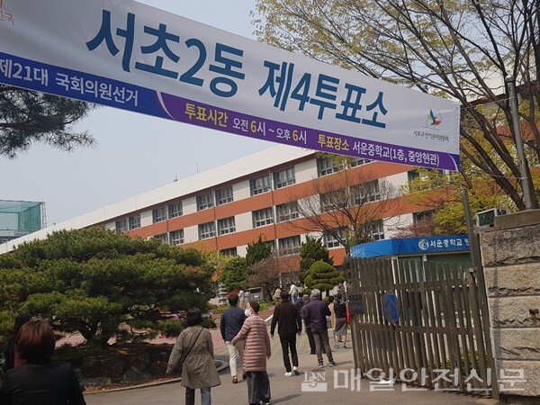 서울 서초2동 제4투표소 서운중학교(사진, 강수진 기자)