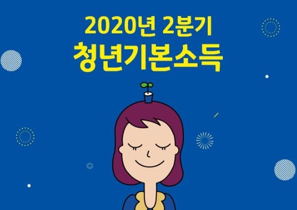 경기도 청년기본소득 2분기 신청접수를 16일부터 27일 오후6시까지 받는다.(사진=경기도 일자리지원사업 홈페이지 캡처)