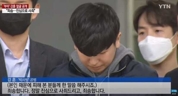 조주빈 공범 '부따' 강훈의 얼굴이 공개됐다. 사진은 17일 검찰로 송치되기 전 피해자들에게 진심으로 사죄드린다고 말하는 강훈의 모습(YTN News캡처)