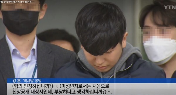 17일 서울 종로경찰서에서 텔레그램 '박사방'에서 '부따'로 활동한 강훈(18)군의 얼굴이 공개되고 있다.(YTV 캡처)