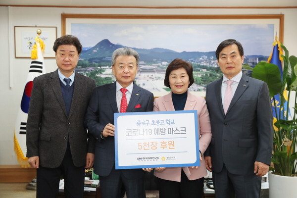 KMI사회공헌사업단이 16일 서울 종로구 초중고 학생들의 코로나19 예방을 위해 마스크 5000장을 종로구의회에 전달하고 기념사진을 찍고 있다.(KMI한국의학연구소 제공)