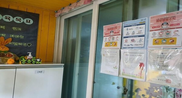 보건복지부가 '긴급 보육' 수요가 증가함에 따라 전국 어린이집 대상으로 코로나19 방역 관리 이행 상황을 점검한다. 사진은 서울시 한 어린이집에 놓여있는 손 소독제와 코로나19 예방행동수칙(서울시 제공)