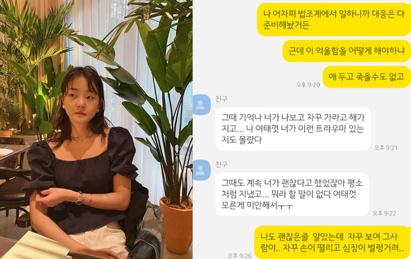 강승현이 학교 폭력 의혹을 부인하며 법적 대응을 예고하자 폭로 네티즌이 추가 증거를 공개하며 법적으로 맞대응 하겠다고 밝혔다.(사진=강승현 SNS, 온라인 커뮤니티 강승현 학교폭력 의혹 추가 증거 캡처)