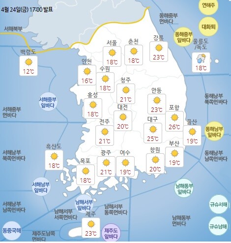 25일 오후 전국의 날씨.(기상청 날씨누리)