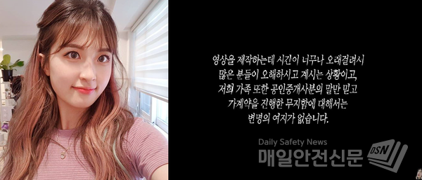 양팡 아파트 계약금 '먹튀' 논란 해명(사진=양팡 SNS, 양팡 유튜브 채널 영상 캡처)