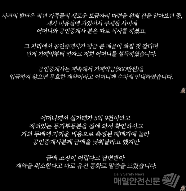 유튜버 양팡 아파트 계약금 '먹튀' 논란 해명(사진=유튜버 양팡 채널 영상 캡처)