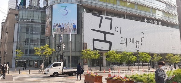 채널A가 입주해 있는 서울 광화문 동아일보 사옥 전경.(신윤희 기자)