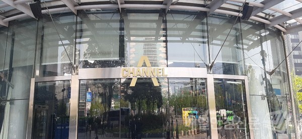 [채널A]검언유착 논란에 휘말려 동아일보 사옥까지 검찰 압수수색을 당했다.(신윤희 기자)