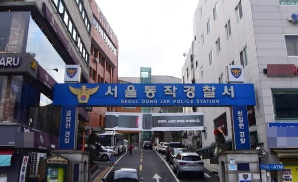 장롱 속 시신 사건을 수사중인 서울 동작경찰서.(네이버 스트리트뷰 캡처)