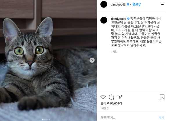 유승호가 '동물학대' 논란이 일고 있는 유튜버 갑수목장에게 일침을 가했다.(사진=유승호 SNS)