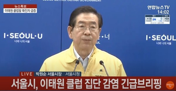 서울시내 클럽, 감성주점, 콜라텍, 룸사롱 등 유흥시설 집합금지명령 발령(사진, 연합뉴스TV)