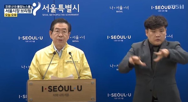 지난 9일 박원순 서울시장이 유흥시설 집합금지 명령을 발령했다. (사진, KBS 뉴스)