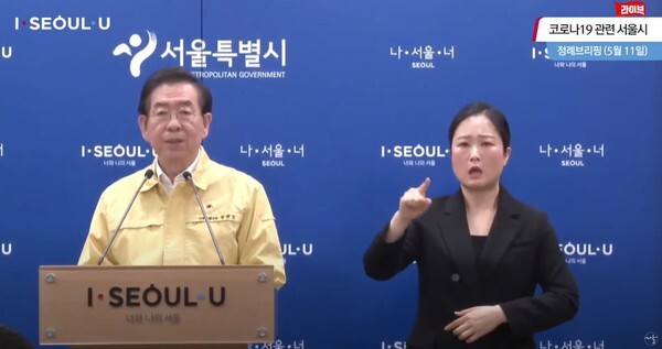 서울시가 이태원 클럽 방문자 3112명에 대해 연락 두절 사실을 밝혔다.(사진=11일 서울시 정례브리핑 영상 캡처)