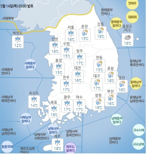 [내일날씨]15일 오전 전국의 예상 날씨(기상청 날씨누리)