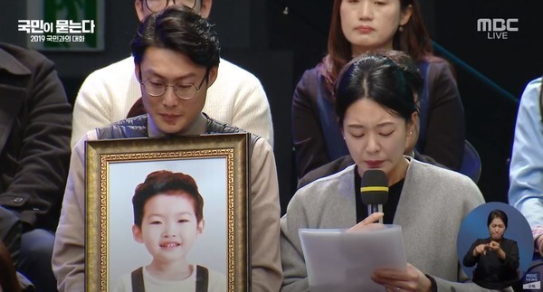 민식이 부모가 '7억원 요구, 불륜설' 등을 주장한 유튜버 등을 명예훼손으로 고소했다.(사진=국민이 묻는다. MBC 영상 캡처)