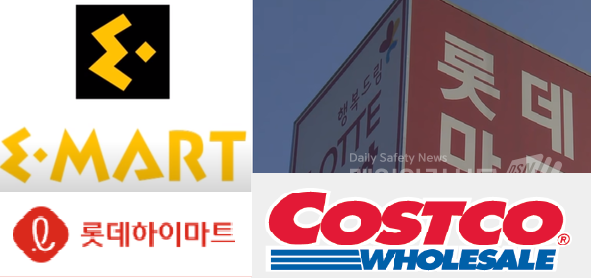 대부분의 대형마트,이마트, 코스트코,하이마트, 홈플러스,롯데마트는 매월 둘째.넷째 주 일요일은 휴무일이다. (사진 김혜연 기자)