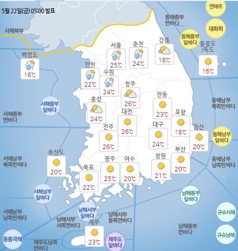 [오늘의날씨]21일 오후 전국의 예상 날씨(기상청 날씨누리)