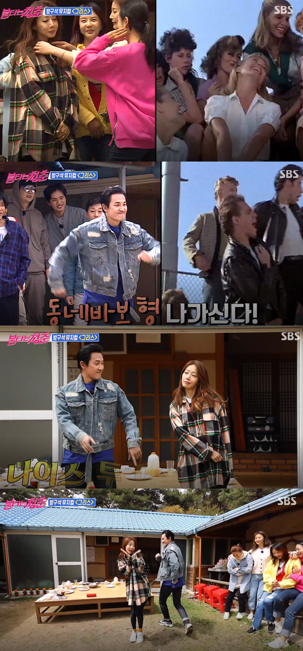 불타는 청춘 '오승은'이 26일 방송에서 한정수와 함께 뮤지컬 '그리스'를 패러디해 시청자를 사로잡았다.(사진=SBS 불타는 청춘 방송분 캡처)