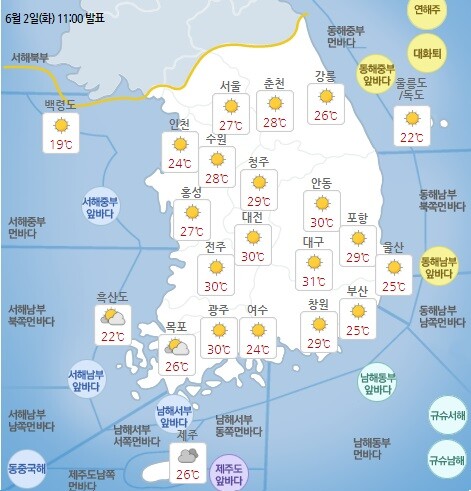 [내일 오후 날씨]3일 오후 전국의 예상 날씨./기상청 날씨누리
