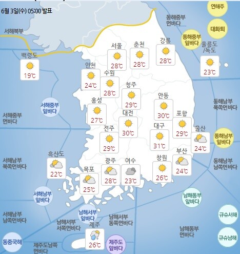 [오늘 오후 날씨]3일 오후 전국의 예상 날씨. /기상청 날씨누리