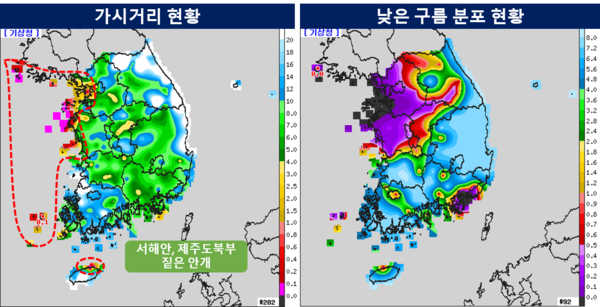 가시거리와 낮은 구름 분포 현황(4일 06시 현재