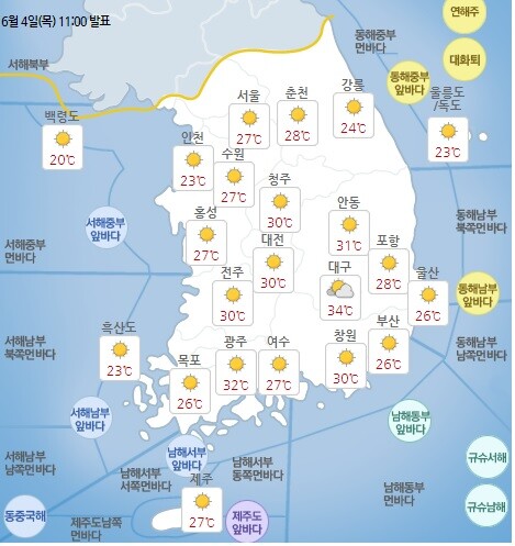 [내일 오후 날씨] 5일 오후 전국의 예상 날씨. /기상청 날씨누리