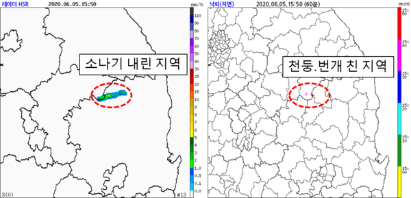 기상레이더와 천둥.번개 영상(5일 15시 50분)