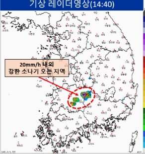 6일 오후 2시40분 현재 소나기 오는 곳. /기상청 날씨누리