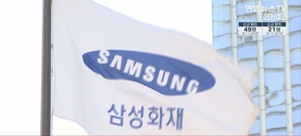 서울 강남구 삼성화재 영업점에 회사 깃발이 나부끼고 있다.  /,연합뉴스TV 방송 캡처