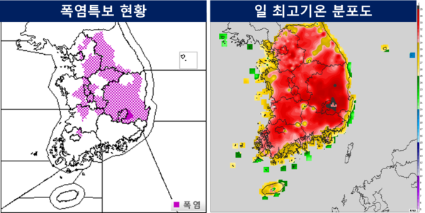 [오늘 현재 날씨]8일 오후 5시 현재 폭염특보 현황과 일 최고기온 현황.  /기상청 날씨누리