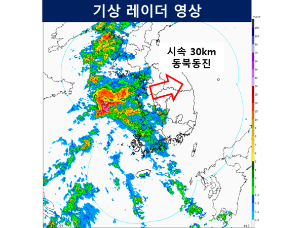 [오늘 현재 날씨] 10이 ㄹ오후 5시 현재  레이더 영상.  /기상청 날씨누리