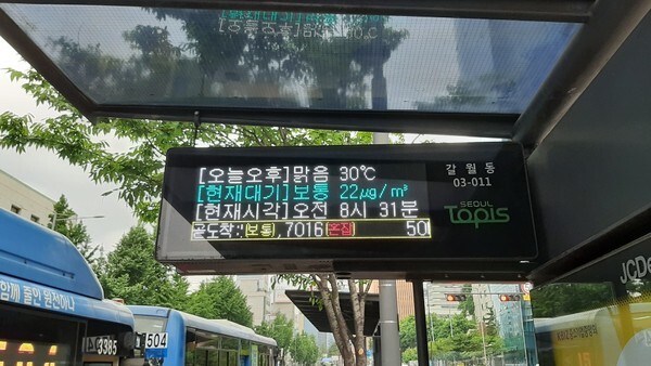 [오늘 현재 기온] 오늘은 어제보다 기온이 1~4도 낮겠다. /신윤희 기자
