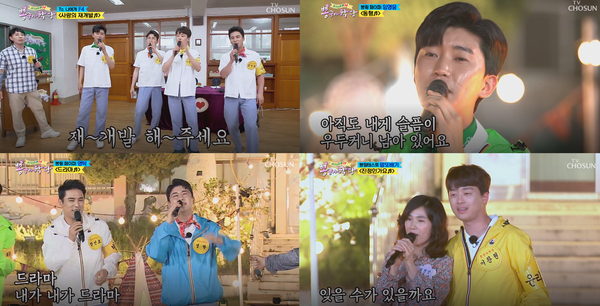 '뽕숭아학당' 임영웅, 영탁, 이찬원, 장민호가 특급우정을 선보이며 자체 최고 시청률을 기록했다.(사진=TV조선 '뽕숭아학당' 방송 캡처)