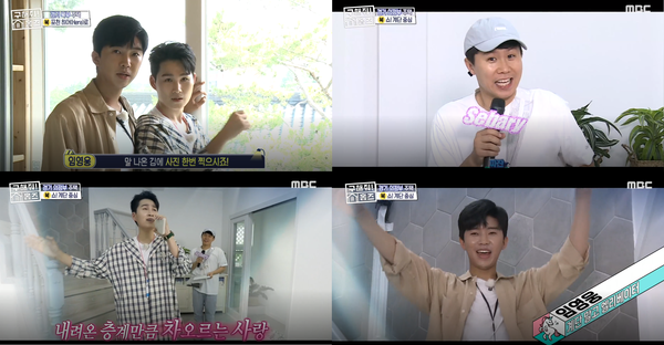 임영웅, 김희재, 양세형이 MBC '구해줘! 홈즈'에서 완벽 케미를 선보이며 시청자들의 웃음을 사로잡았다.(사진=MBC '구해줘! 홈즈' 방송 영상 캡처)