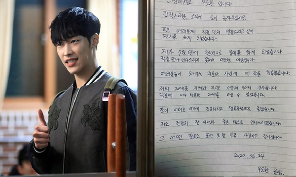 우도환이 군 입대 소식을 자필 편지로 전했다. 입대 장소와 시간은 비공개다.(사진=우도환 SNS)