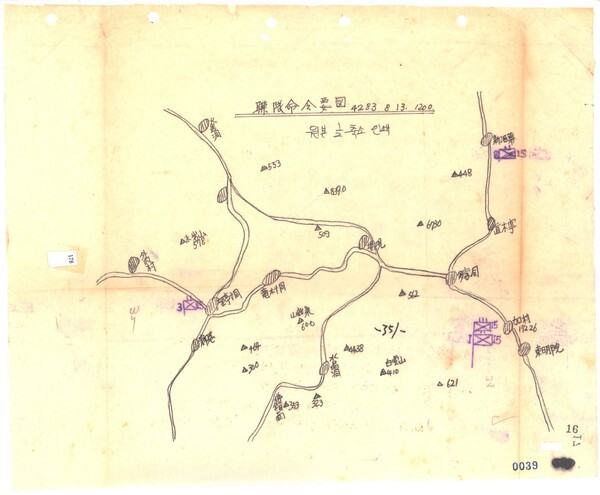 국가기록원이 6.25전쟁 70주년을 맞아 복원된 주요 전투기록물 401건을 국민들에게 처음으로 공개한다. 사진은 제1사단 15연대 작전명령 제23호(국가기록원 제공)