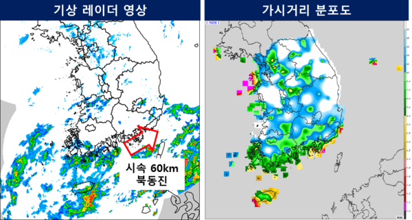 오늘 날씨를 보여주는 레이더 영상. 비구름대가 시속 60킬로미터 속도로 북동진하고 있다./기상청 날씨누리 