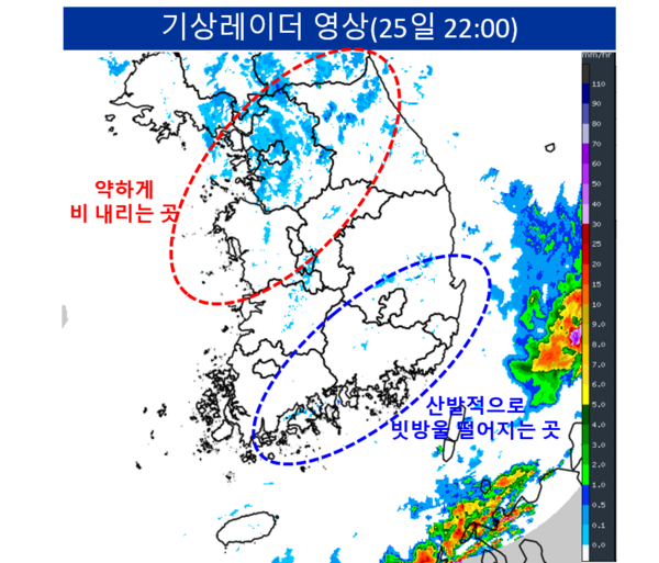 [내일날씨] 중부지방에 약하게, 남부지방에 산발적으로 비가 내리는 가운데 내일도 중부지방으로 중심으로 비가 예상된다. /기상청 날씨누리