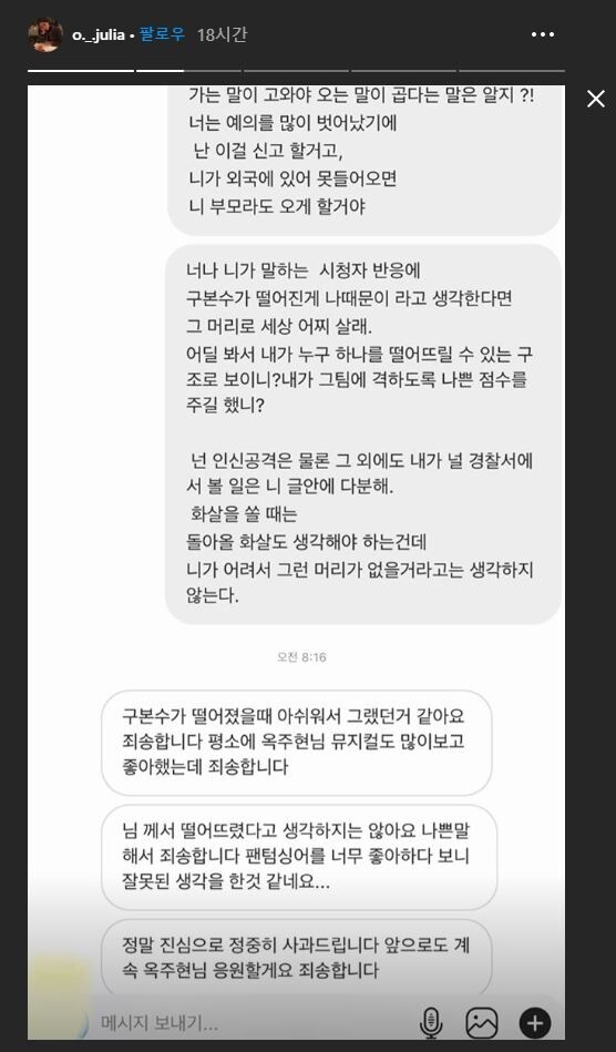 옥주현이 악플러에게 법적대응을 예고했다.(사진=옥주현 SNS)
