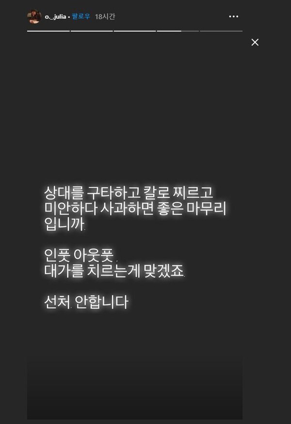옥주현이 악플러를 공개 저격했다.(사진=옥주현 SNS)