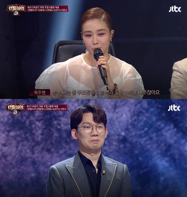 옥주현이 '팬텀싱어3' 구본수 탈락 관련 악플에 대해 강경대응을 예고했다.(사진=JTBC '팬텀싱어3' 방송 캡처)