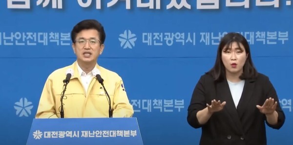 대전시가 113번 확진자가 어린이집 운영자인 것이 밝혀짐에 따라 관내 어린이집 전체에 대해 7월 5일까지 휴원조치를 내렸다.사진은 29일 오전 허태정 시장이 브리핑을 가졌다.(대전시 유튜브 채널 영상 캡처)