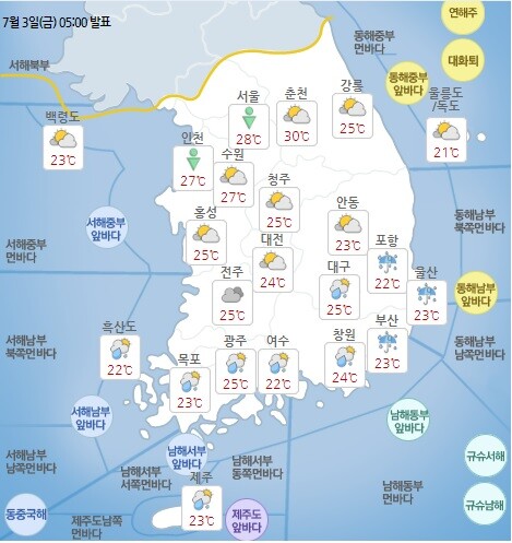 [오늘의 날씨] 오늘 오후 전국의 예상 날씨. /기상청 날씨누리