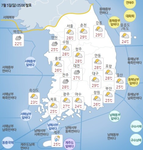 [오늘의 날씨]오늘 오후 전국의 예상 날씨. /기상청 날씨누리