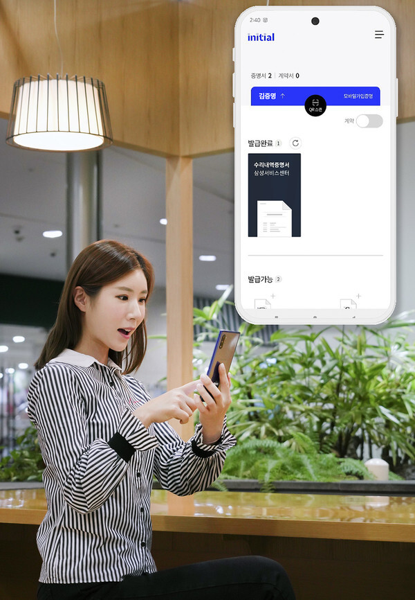 SK텔레콤이 종이 서류 제출이 필요 없는 휴대폰 보험 서비스를 시작한다. SK텔레콤 제공