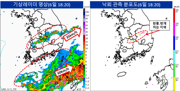 [현재 날씨] 전북과 충청 남부, 경북 지역에 강한 비를 뿌리고 있는 상황을 보여주는 기상 레이더 영상. /기상청 날씨누리